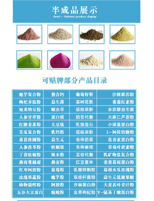 谷菜精營養(yǎng)代餐粉 兒童果蔬代餐粉OEM貼牌 湖北代餐粉加工恒佳生物